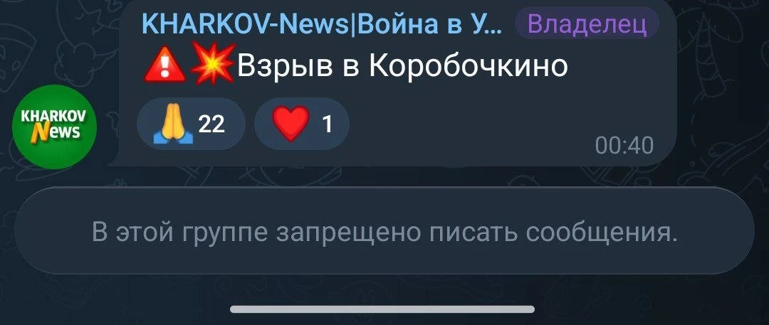 Изображение из сообщения канала