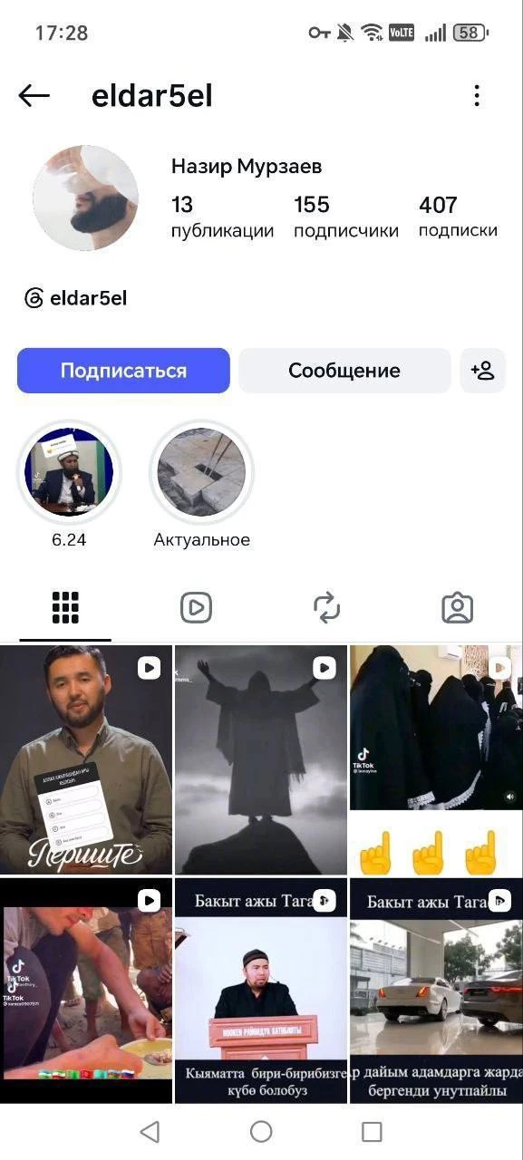 Изображение из сообщения канала