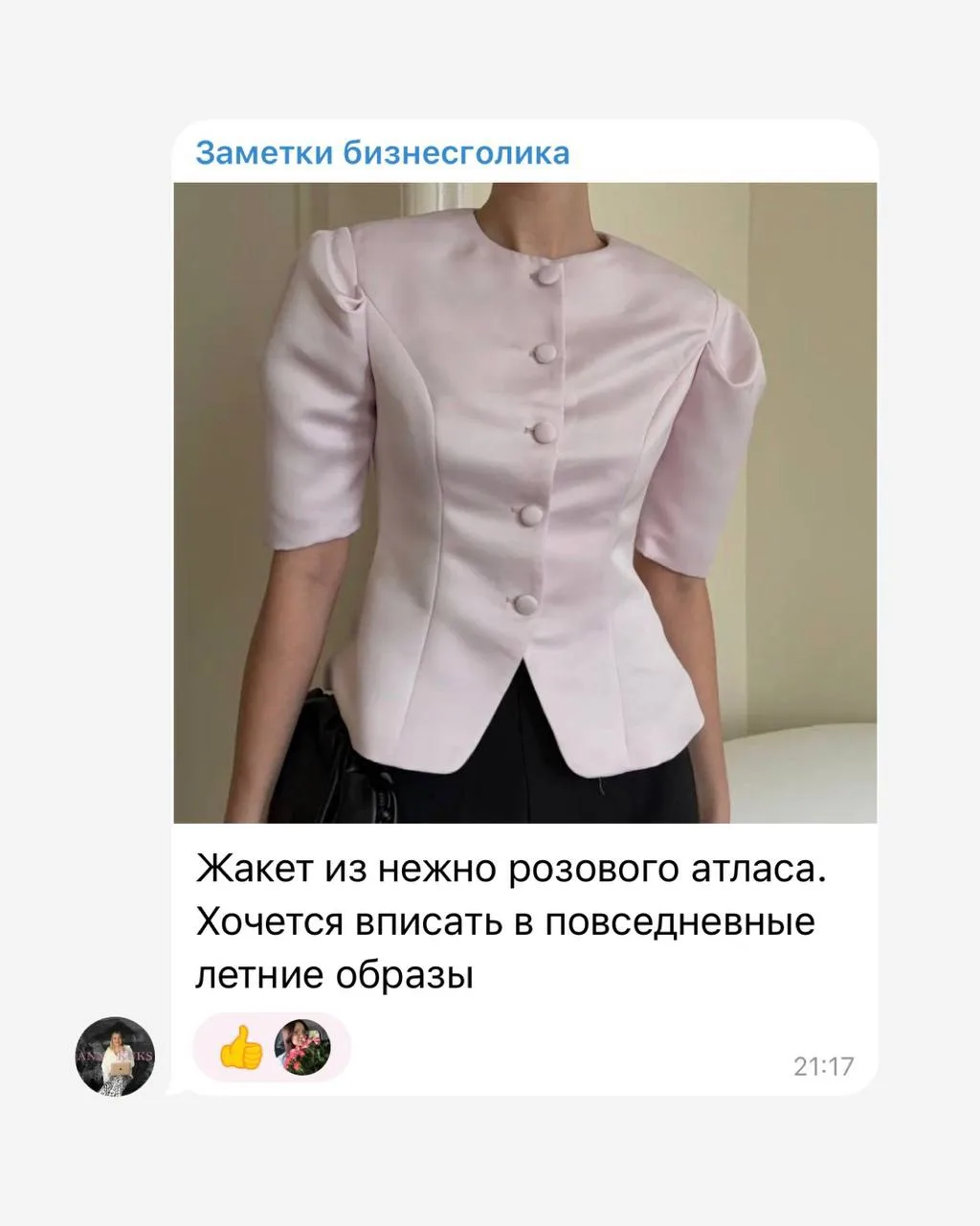 Изображение из сообщения канала