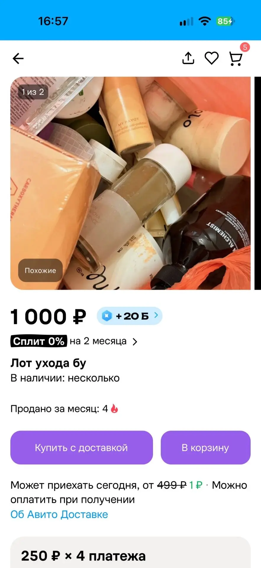 Изображение из сообщения канала