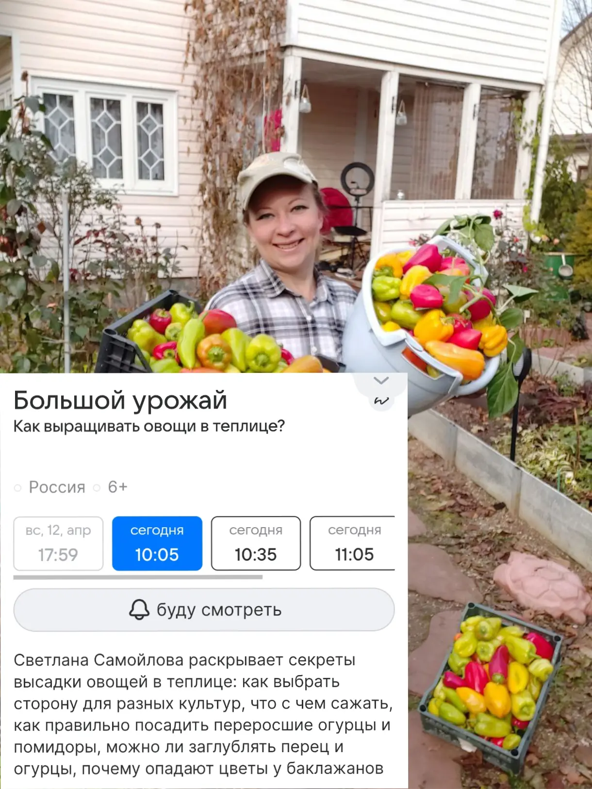 Изображение из сообщения канала