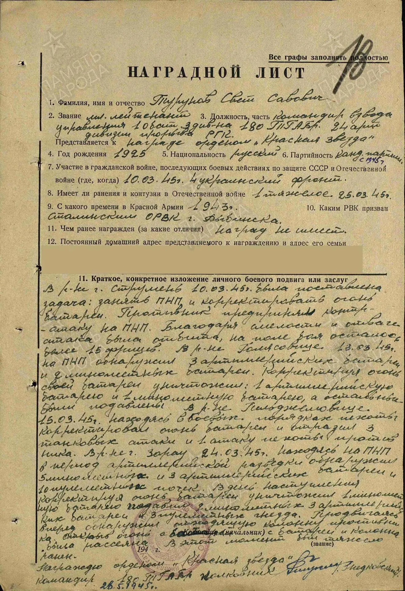 Изображение из сообщения канала