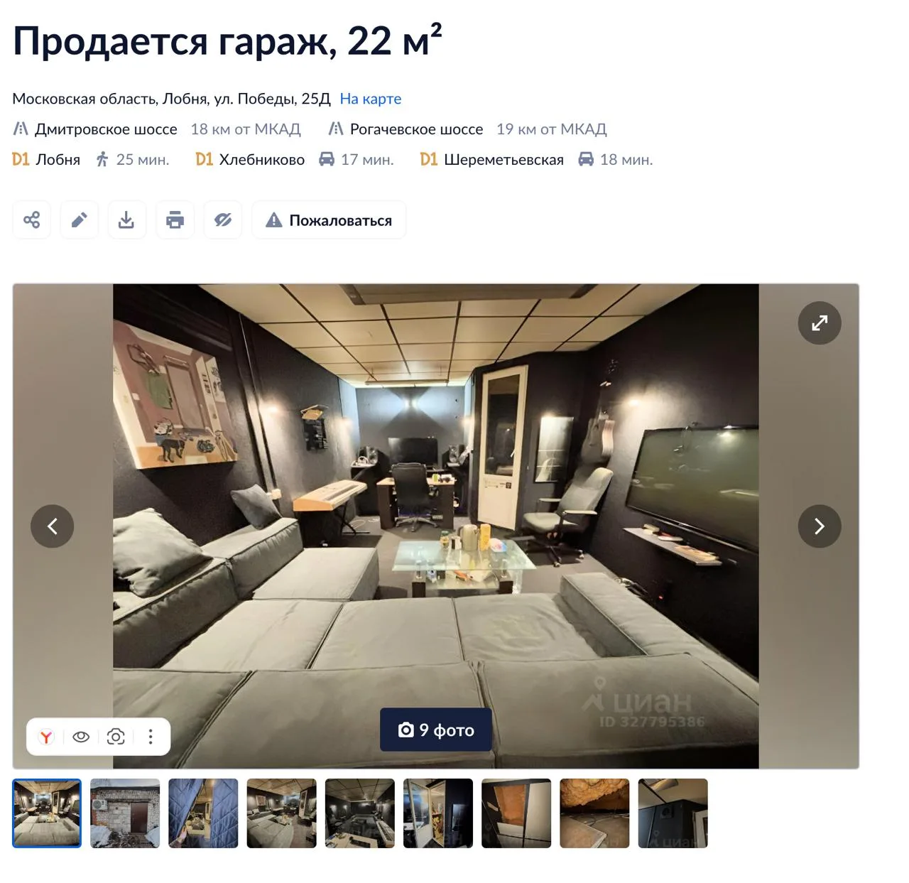 Изображение из сообщения канала