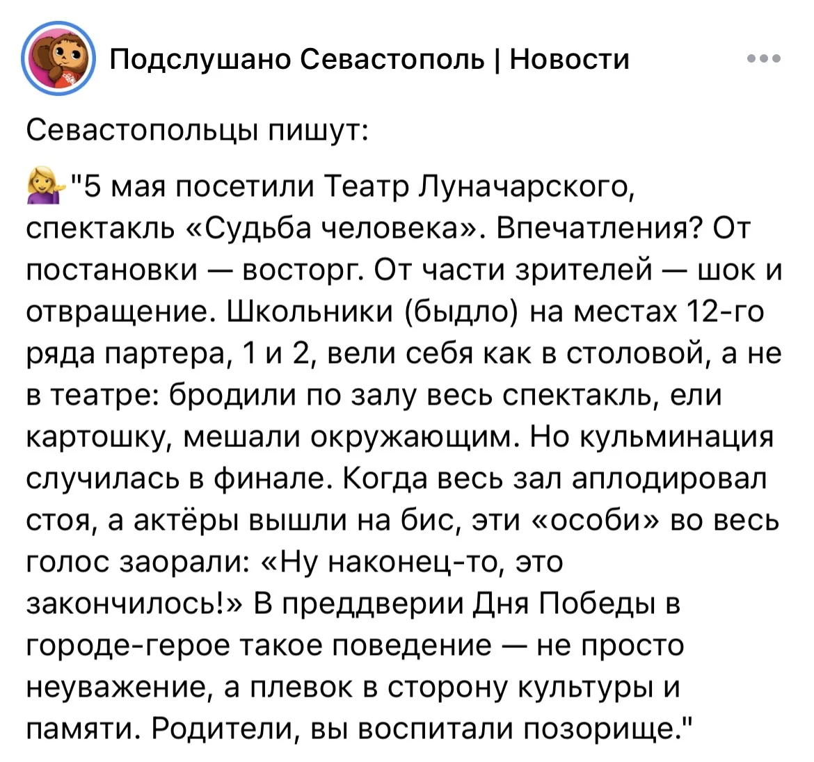 Изображение из сообщения канала