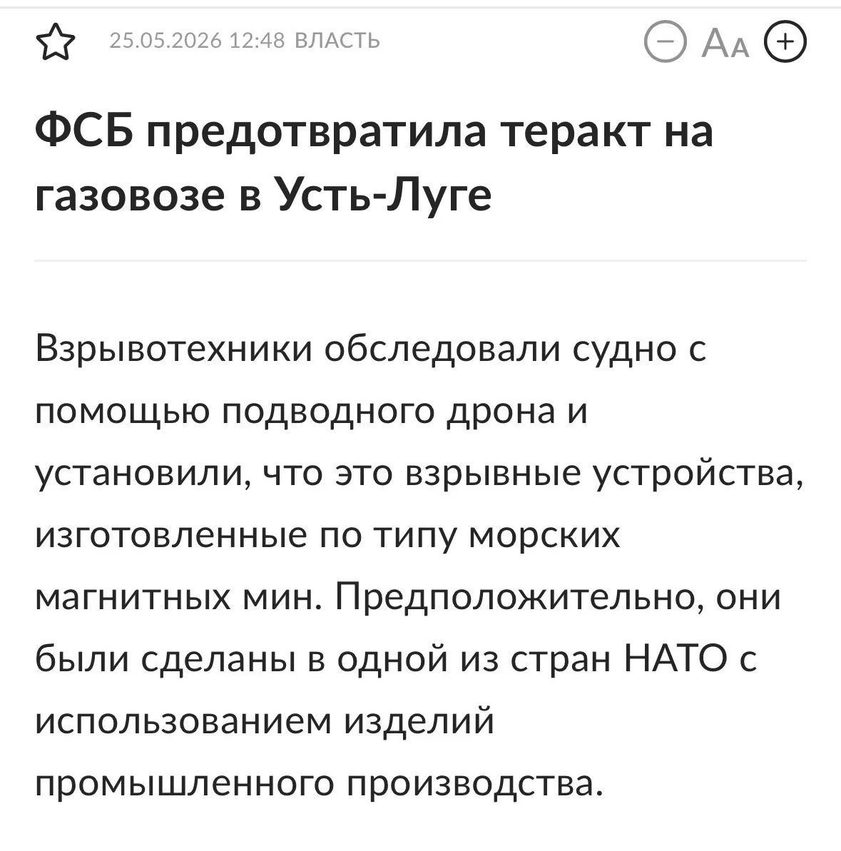 Изображение из сообщения канала