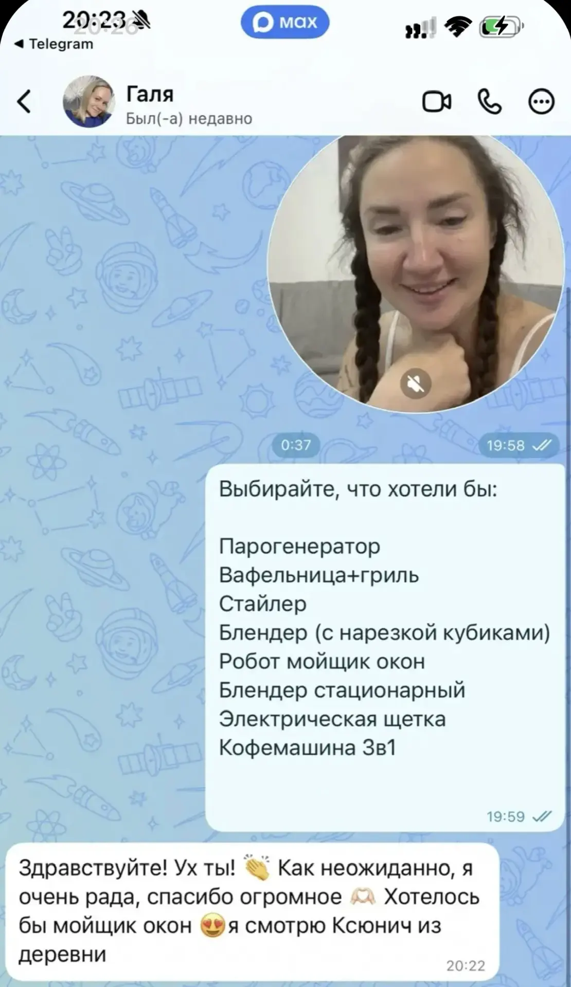Изображение из сообщения канала
