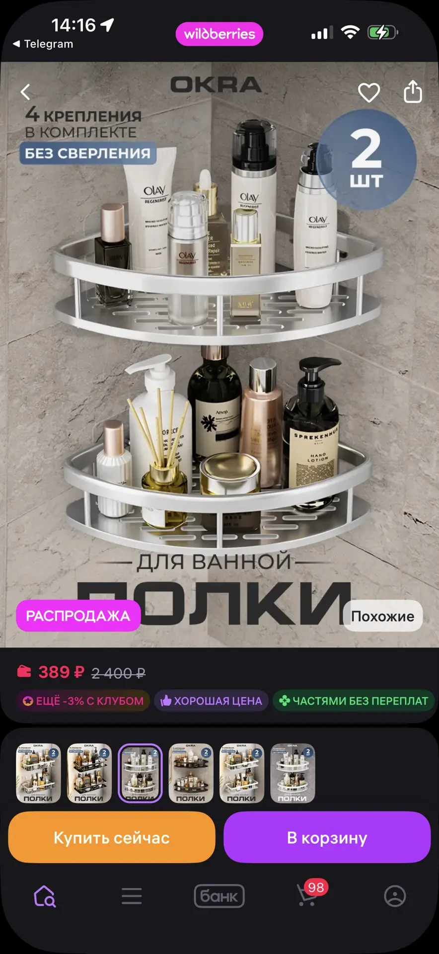 Изображение из сообщения канала