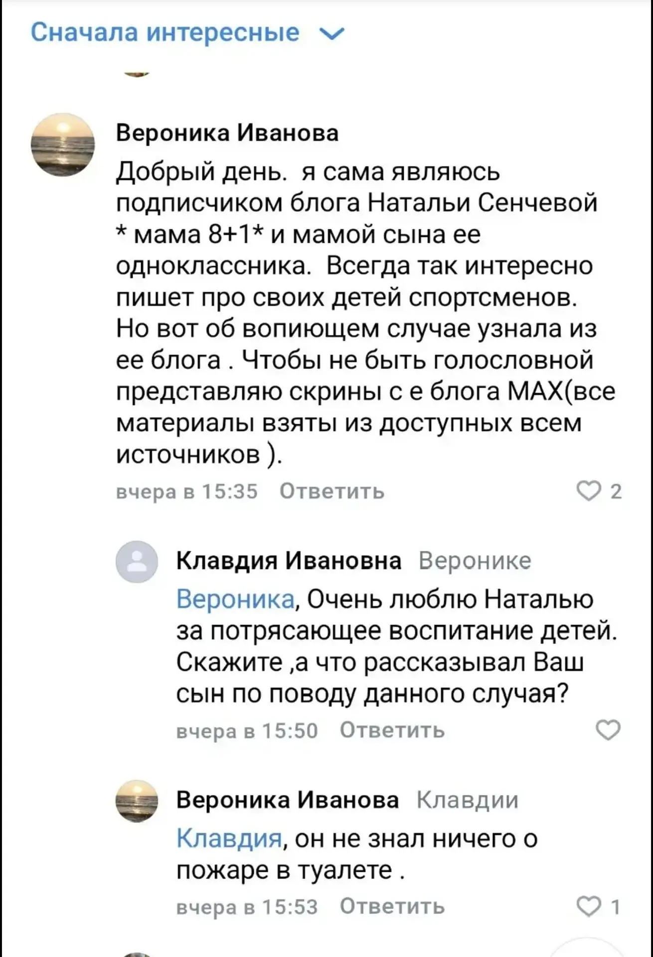 Изображение из сообщения канала