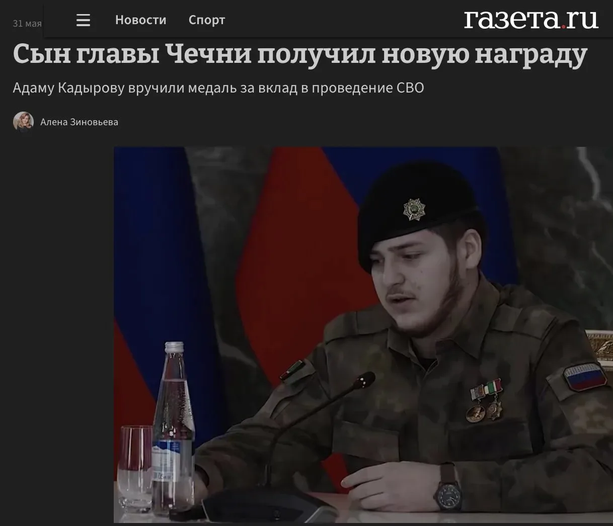 Изображение из сообщения канала