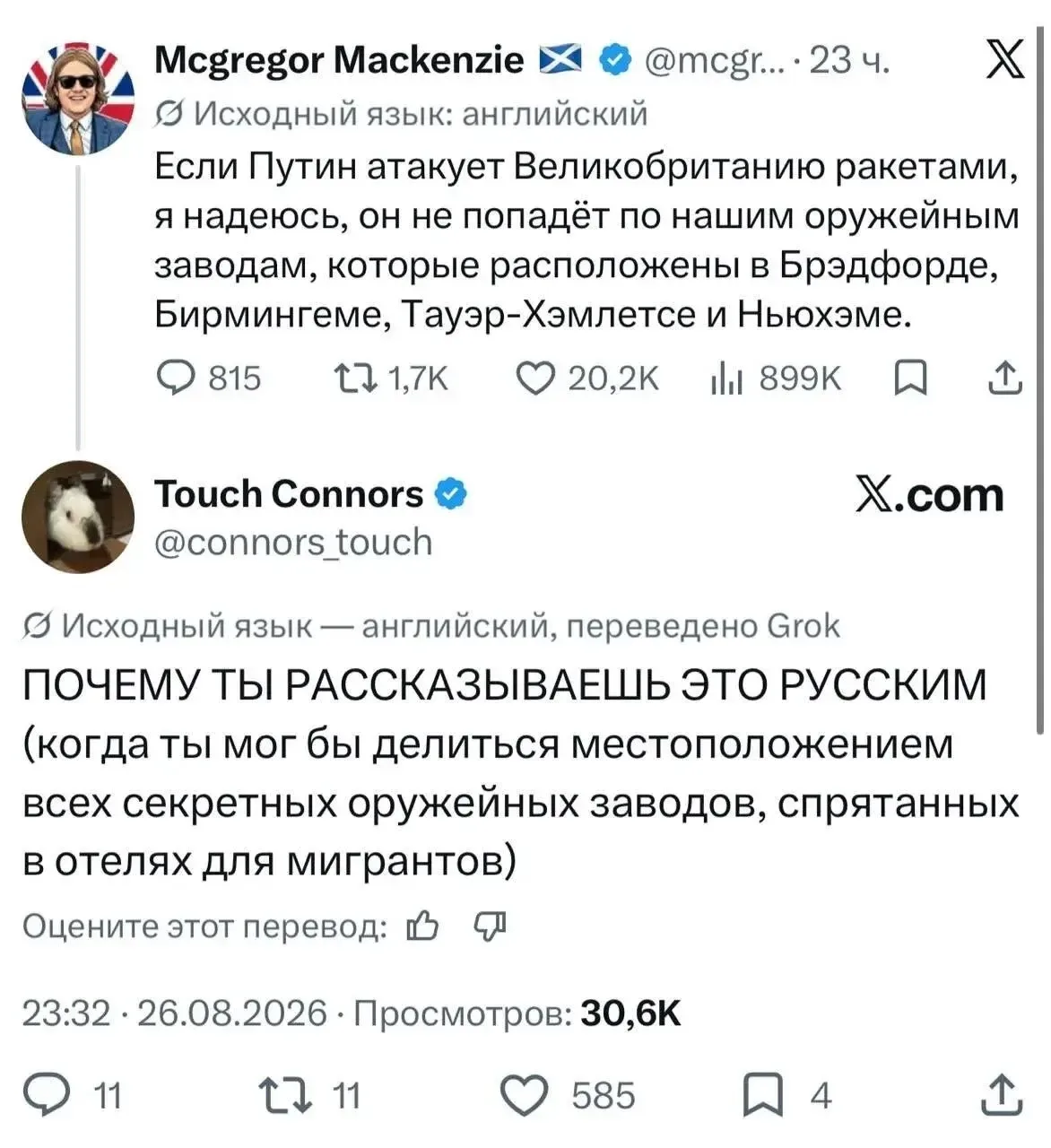 Изображение из сообщения канала