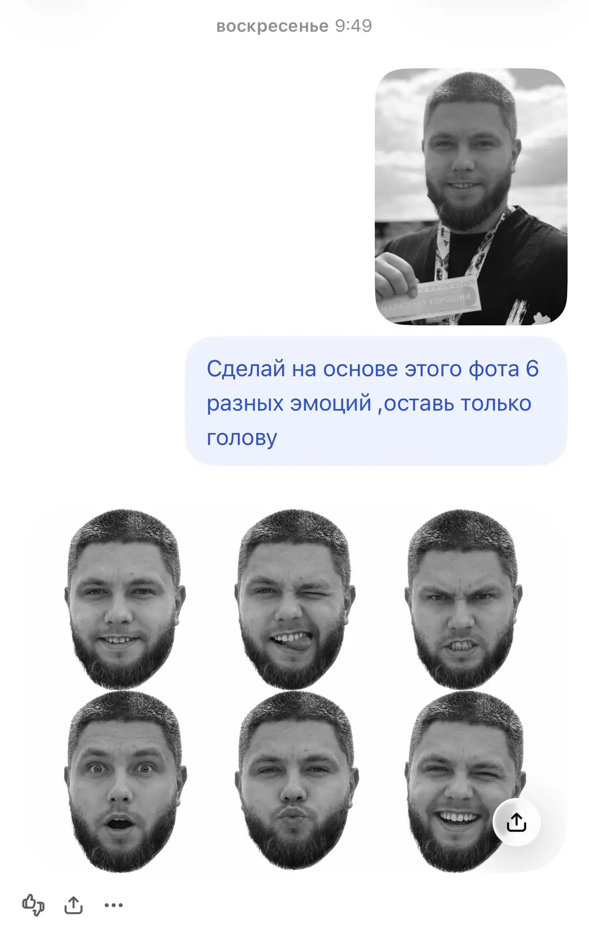 Изображение из сообщения канала