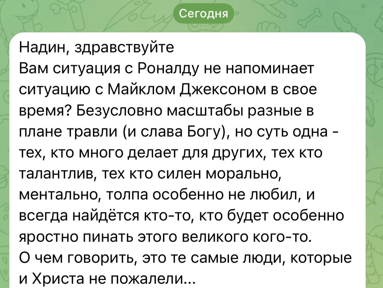 Изображение из сообщения канала