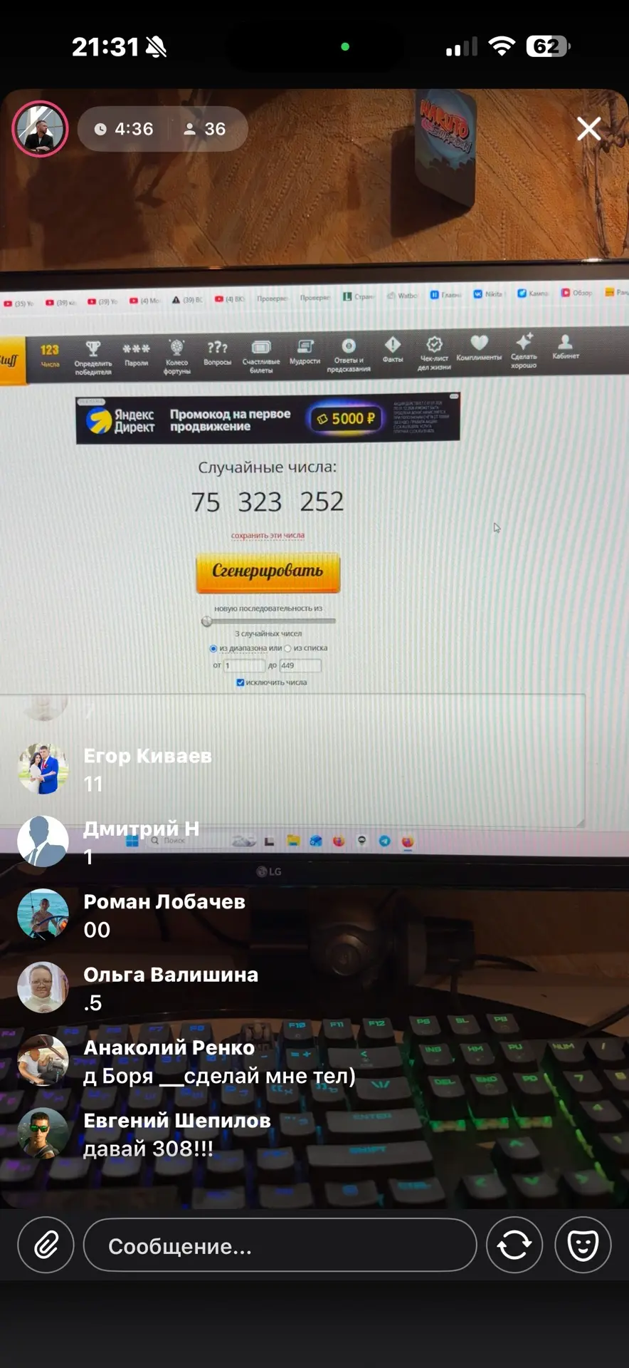Изображение из сообщения канала