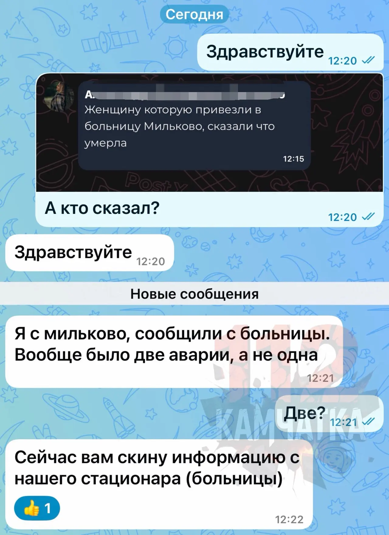 Изображение из сообщения канала