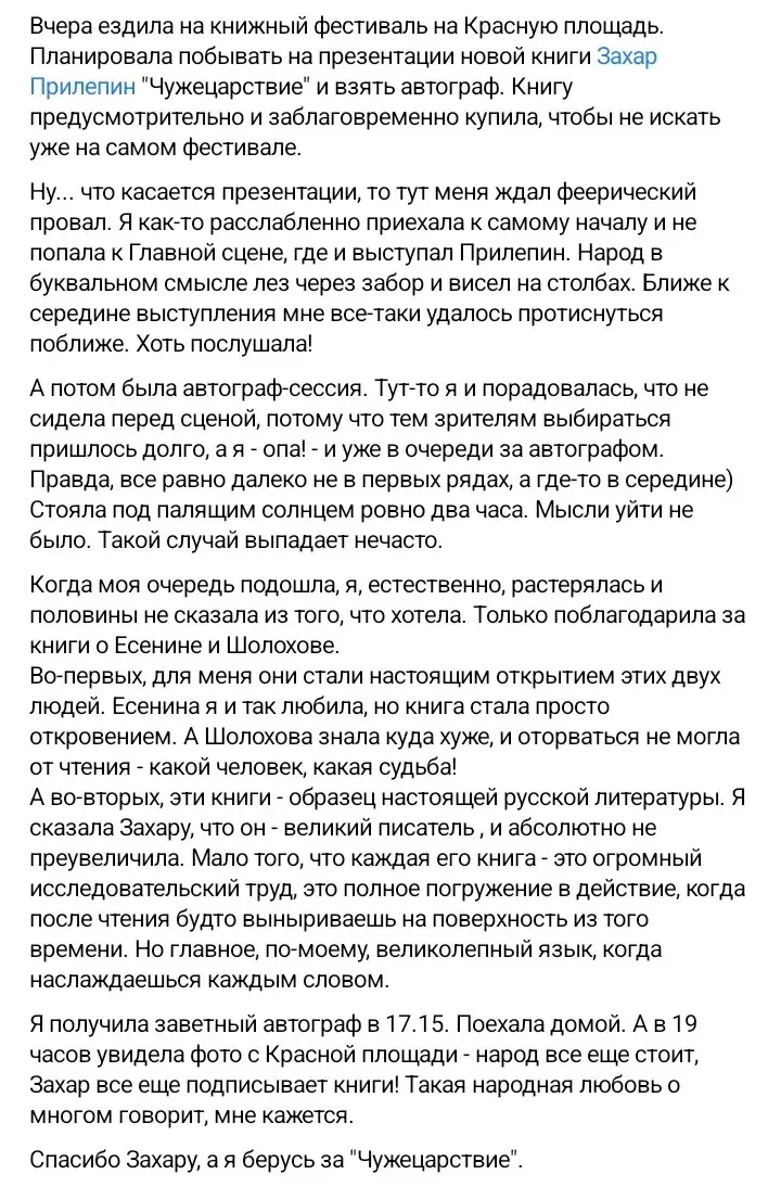 Изображение из сообщения канала
