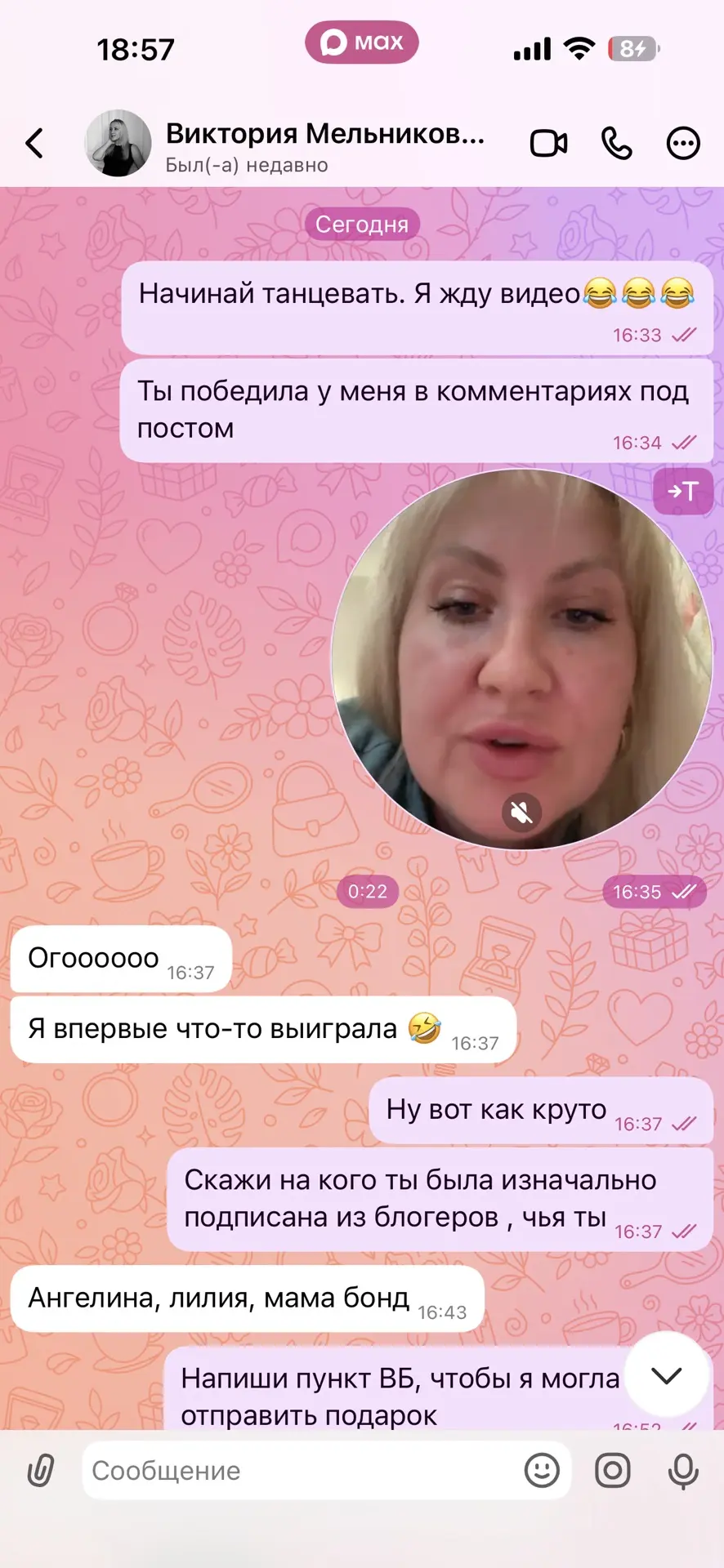 Изображение из сообщения канала