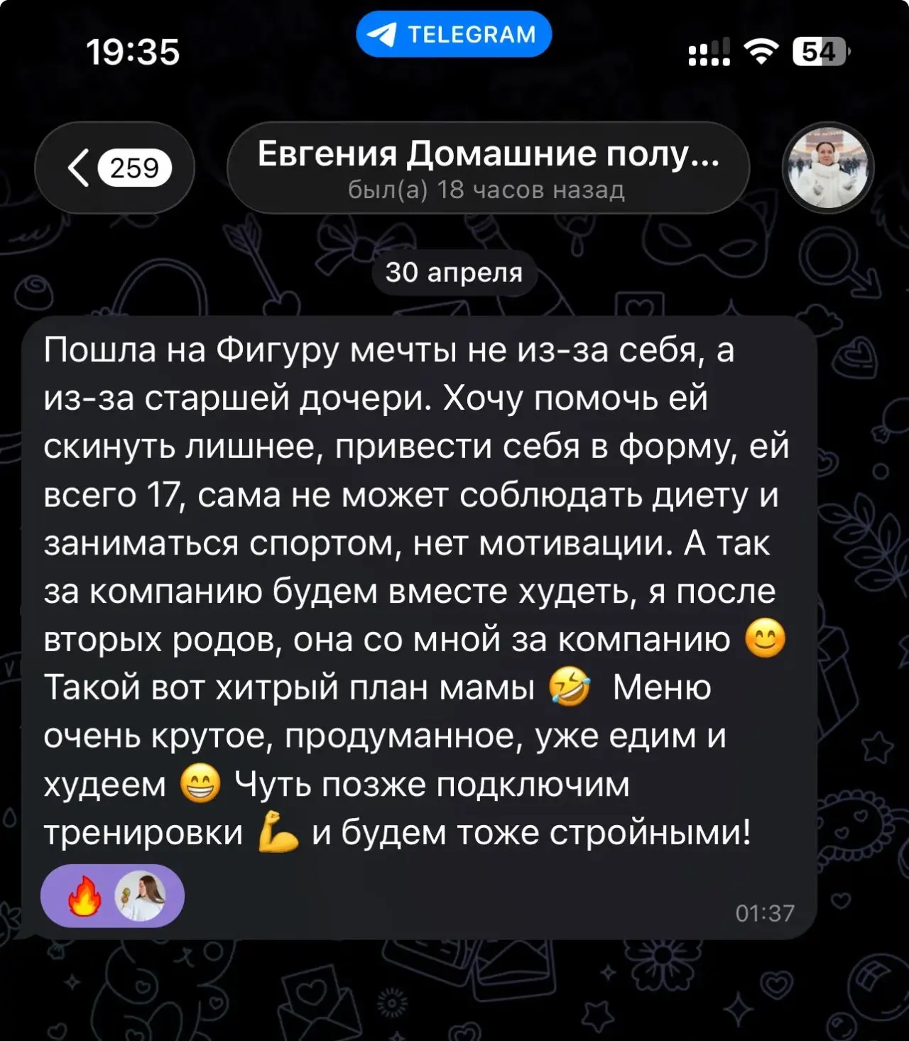 Изображение из сообщения канала