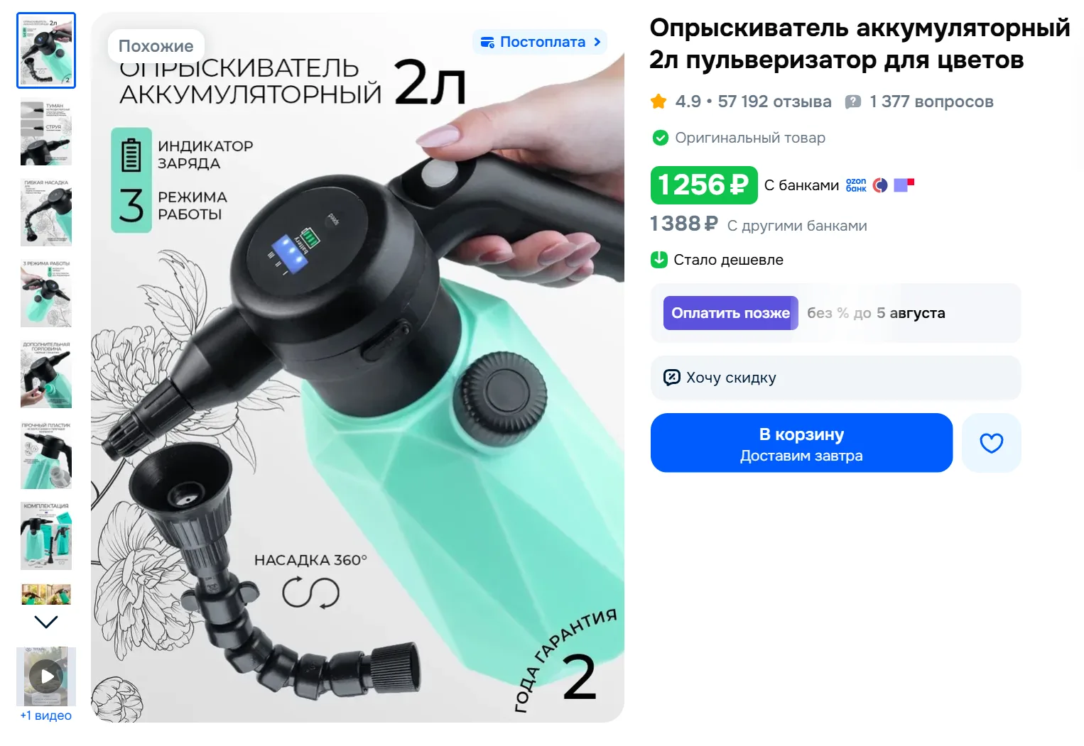 Изображение из сообщения канала