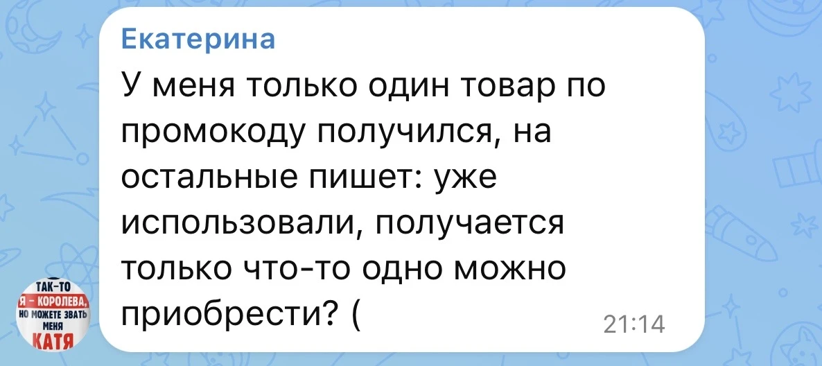 Изображение из сообщения канала