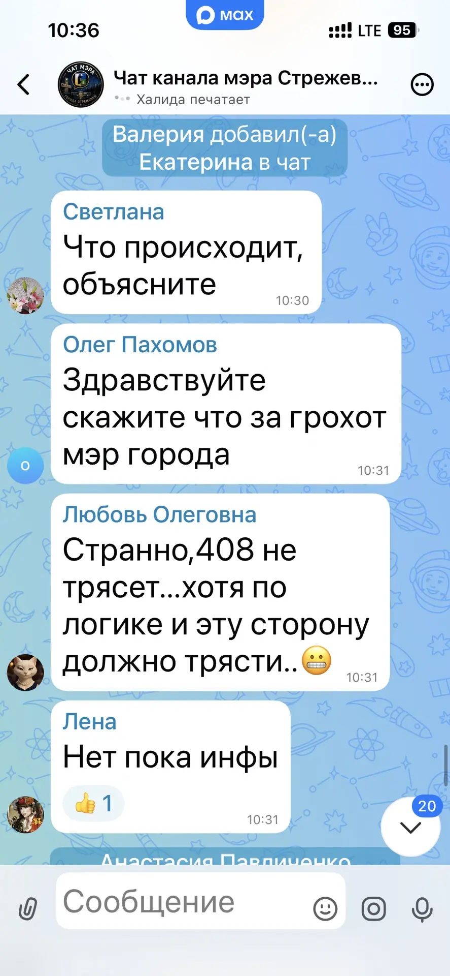 Изображение из сообщения канала