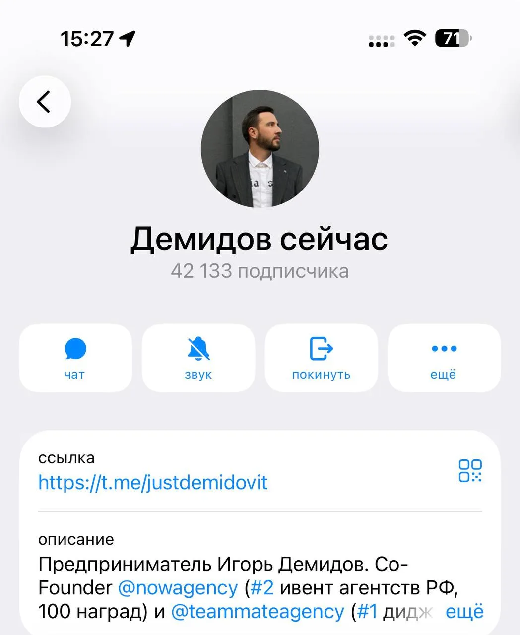 Изображение из сообщения канала