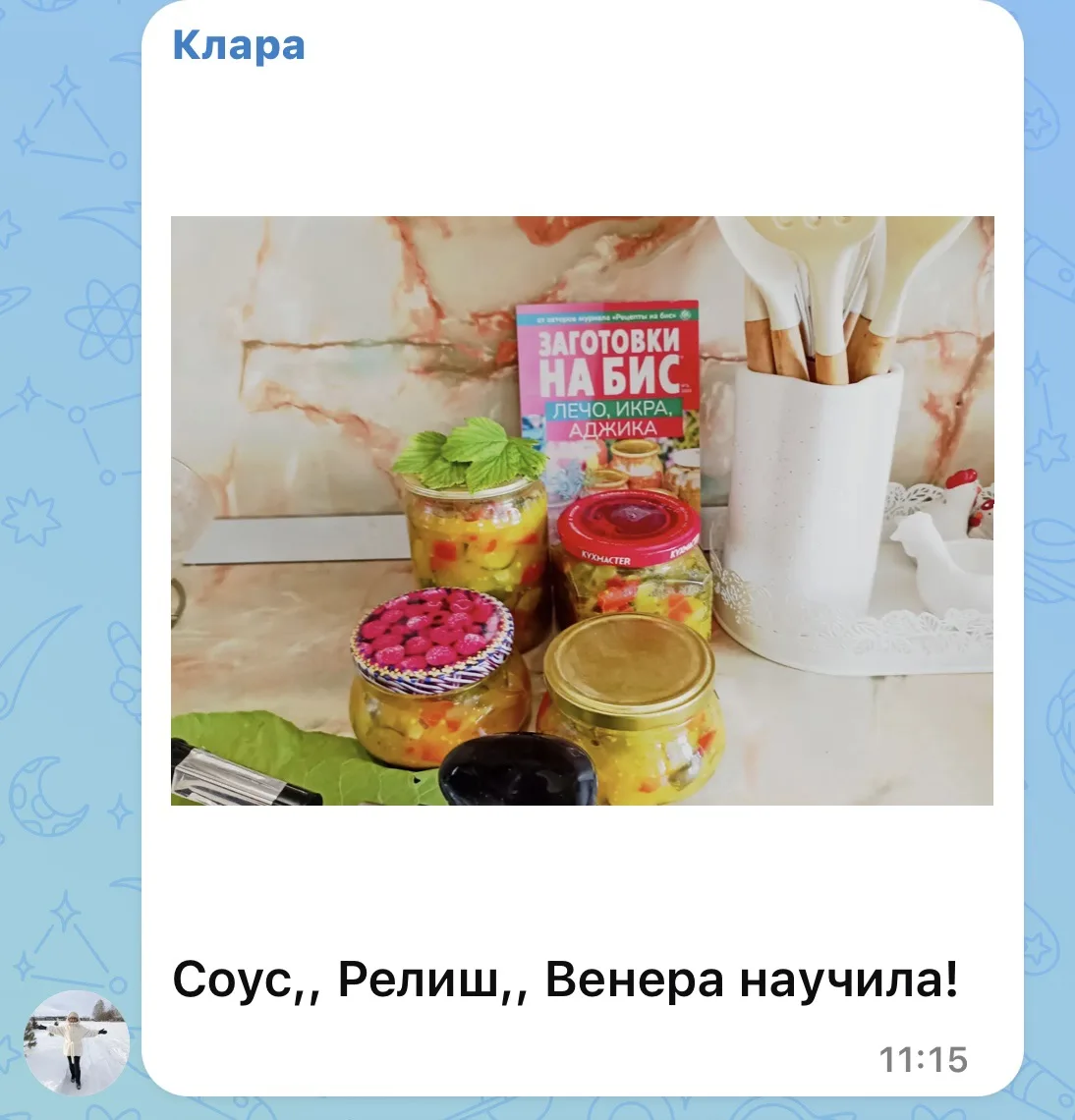 Изображение из сообщения канала