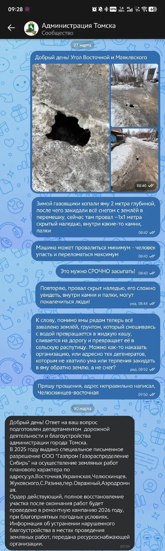 Изображение из сообщения канала