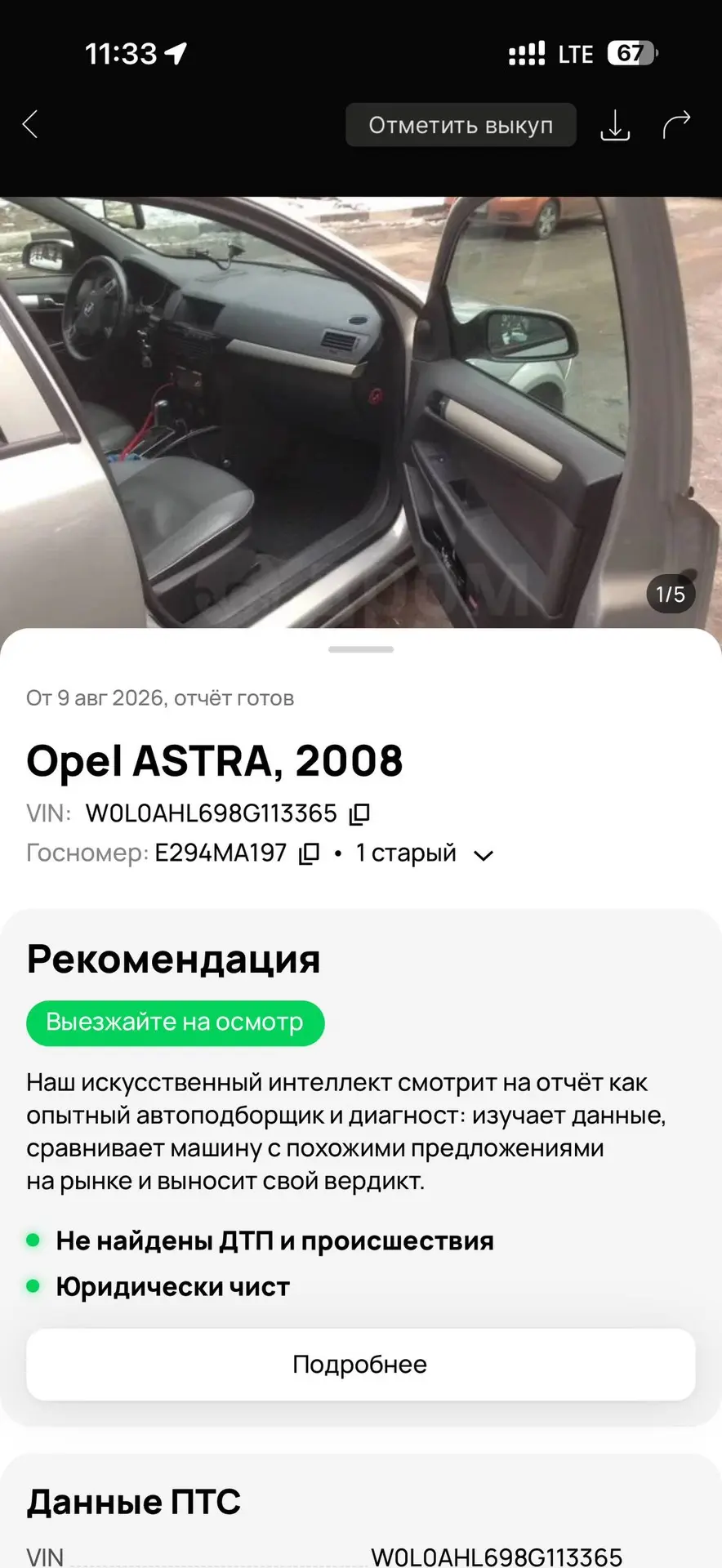 Изображение из сообщения канала
