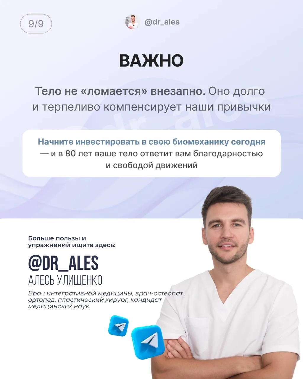 Изображение из сообщения канала