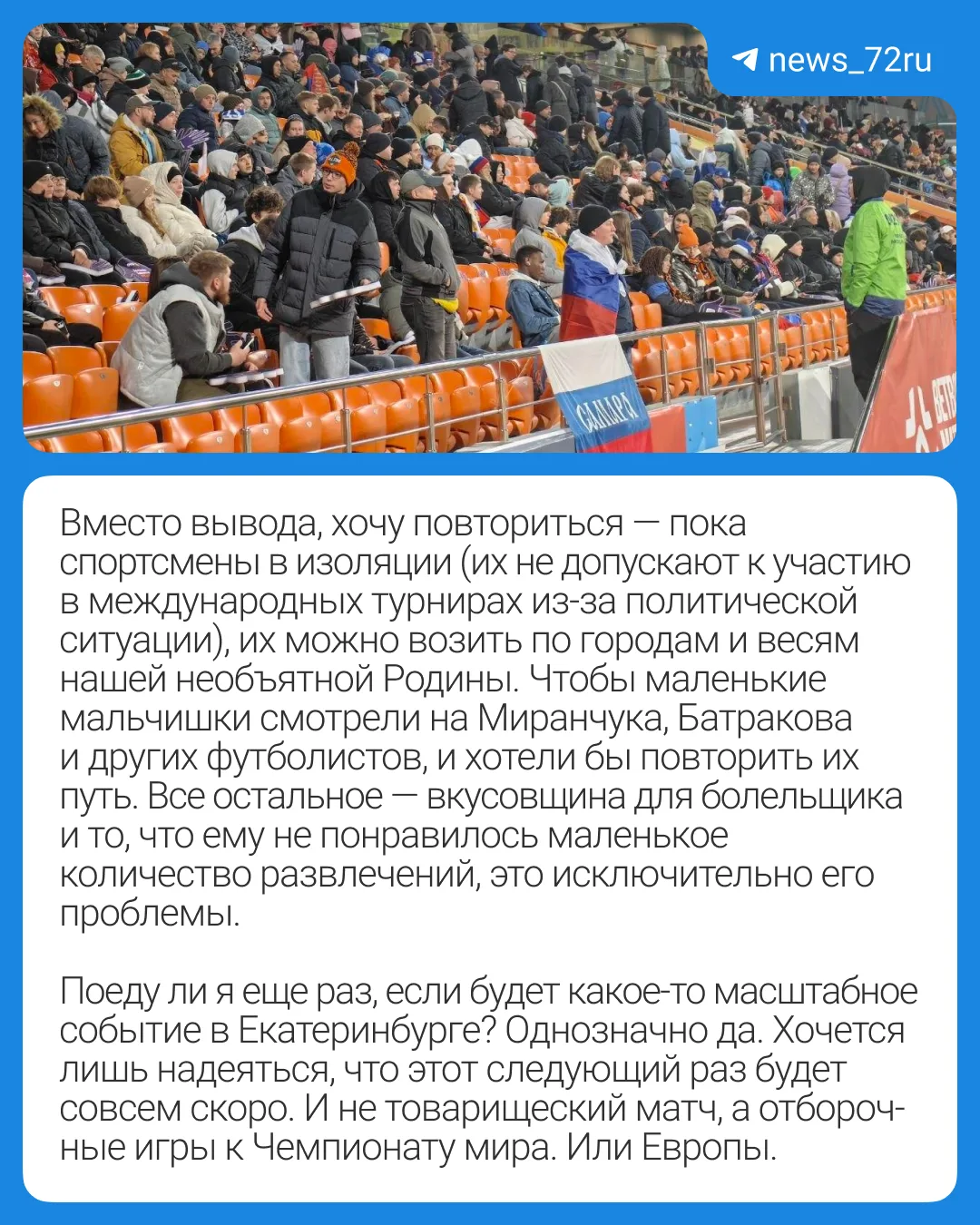 Изображение из сообщения канала