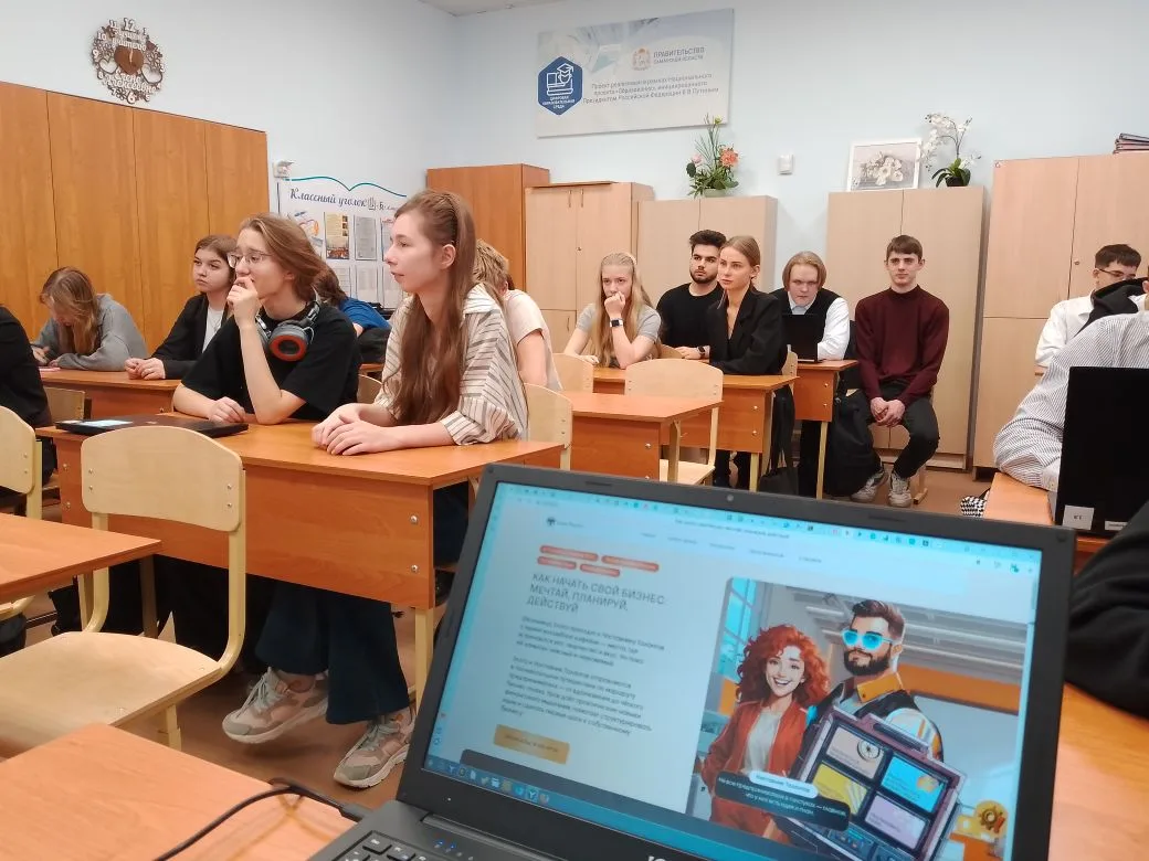 Хочешь свой бизнес? Ученики гимназии узнали, как превратить мечту в план!