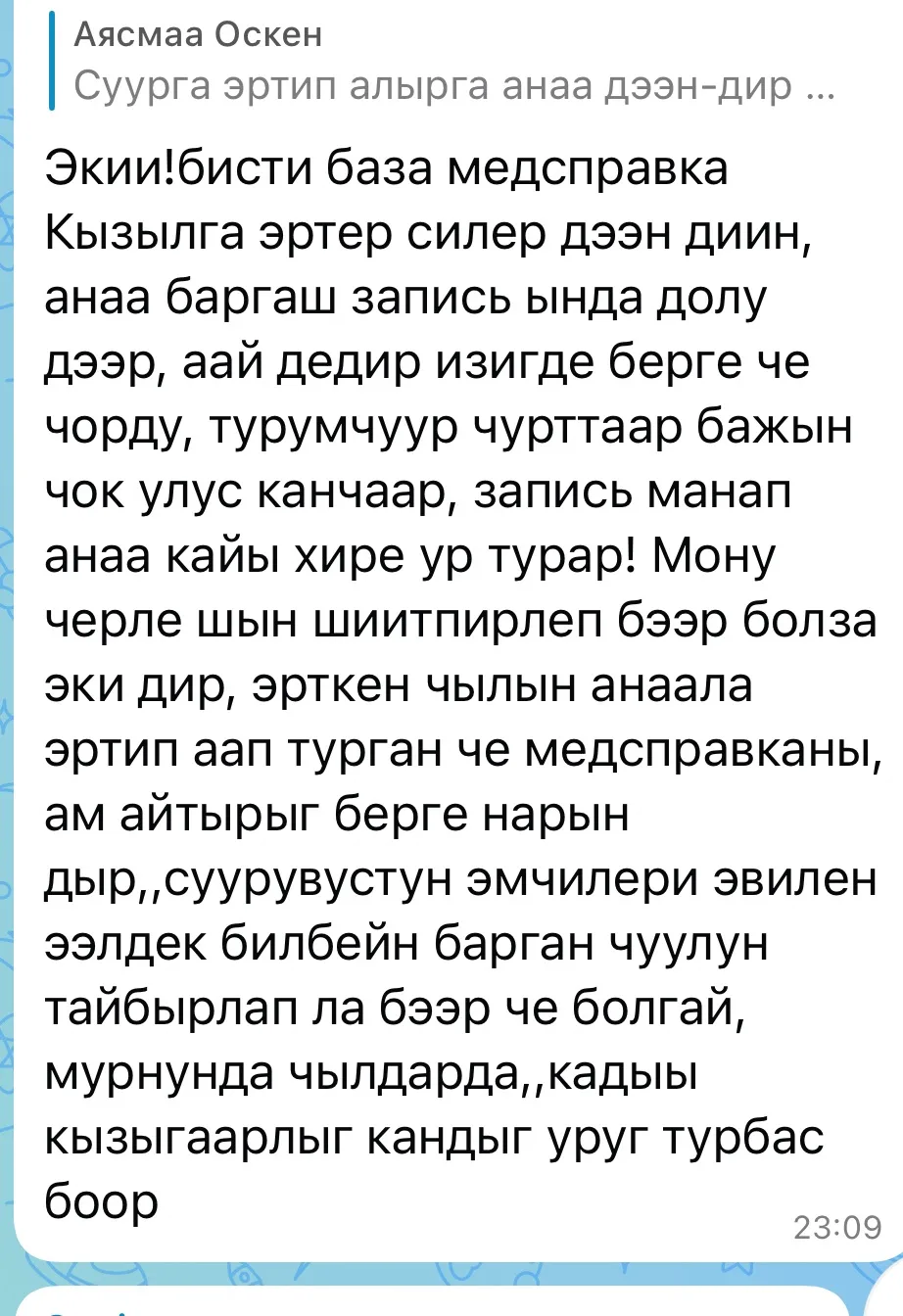 Изображение из сообщения канала