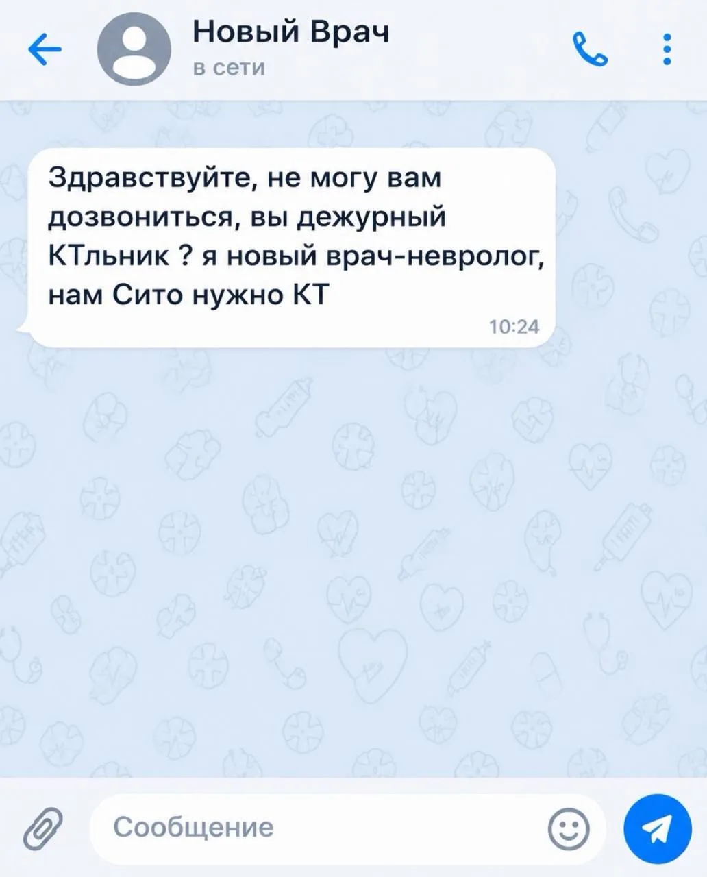 Изображение из сообщения канала