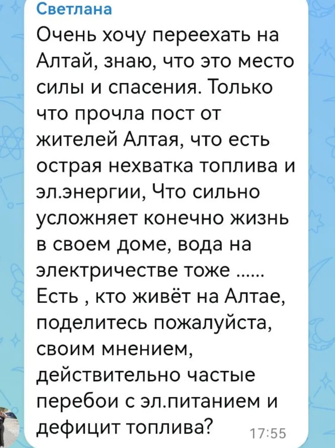 Изображение из сообщения канала
