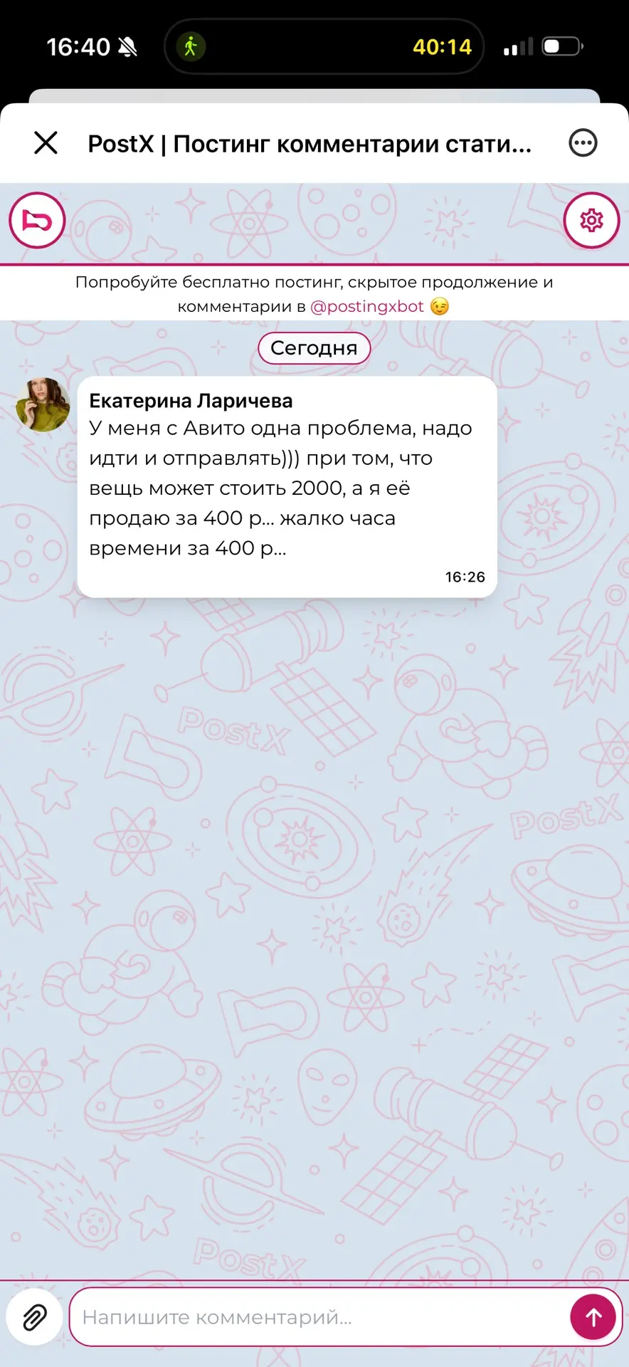 Изображение из сообщения канала