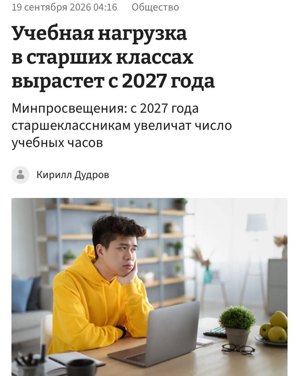 Изображение из сообщения канала