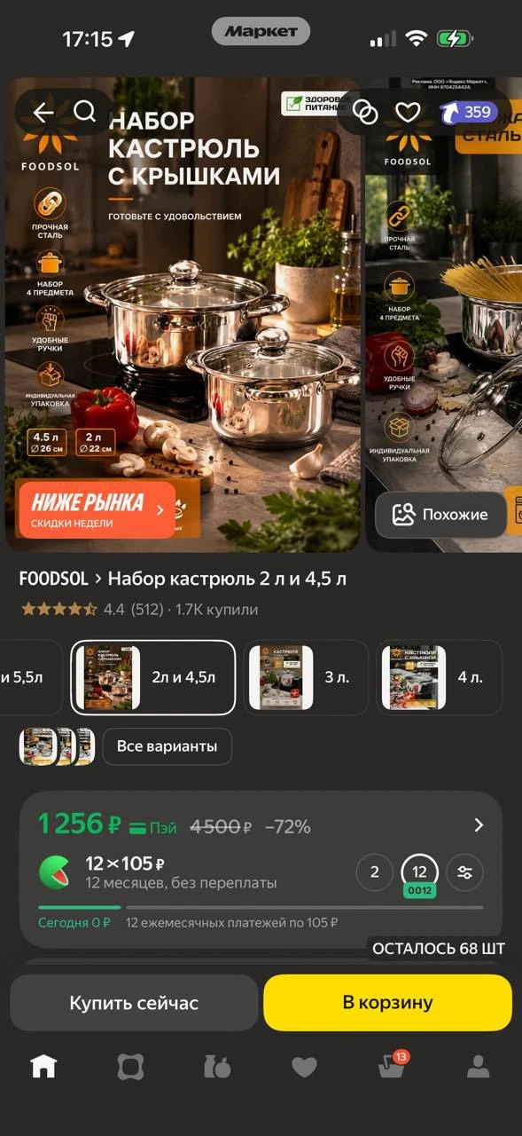 Изображение из сообщения канала