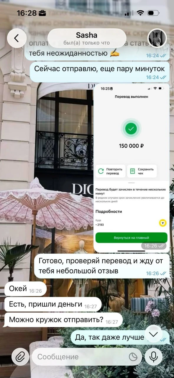 Изображение из сообщения канала