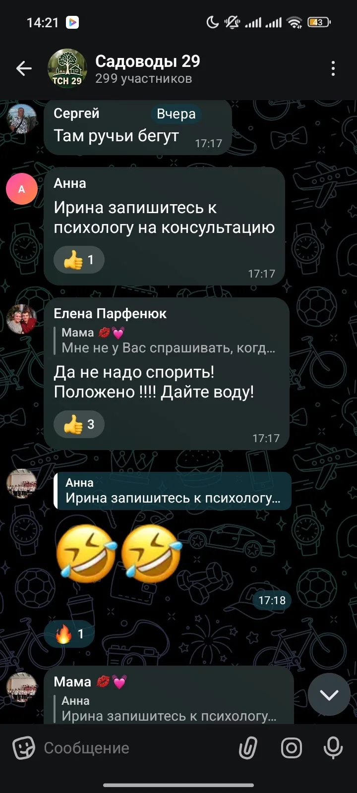 Изображение из сообщения канала