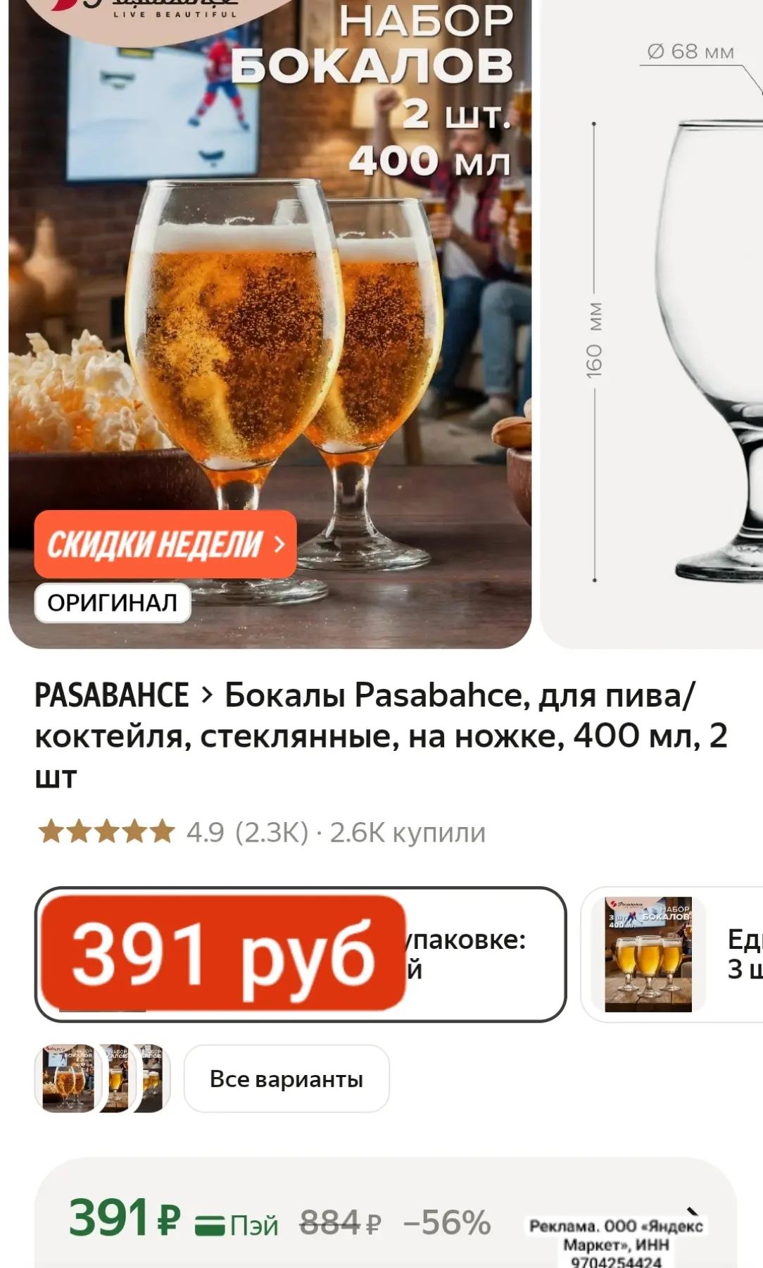 Изображение из сообщения канала