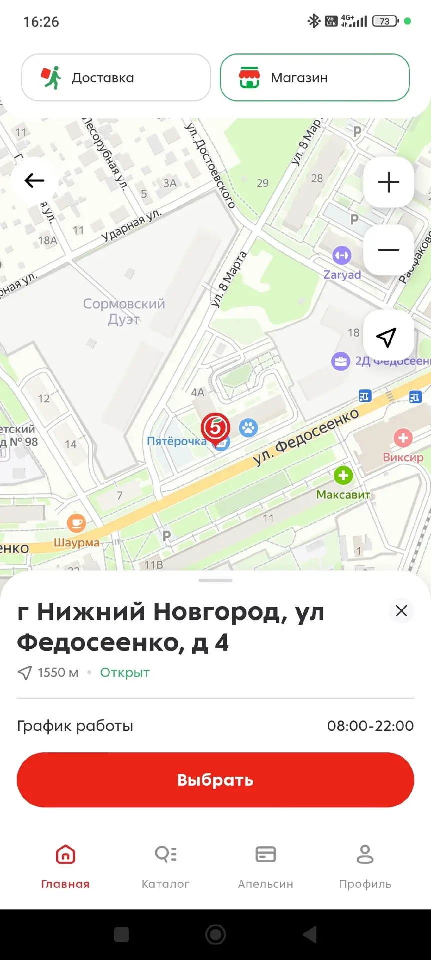 Изображение из сообщения канала