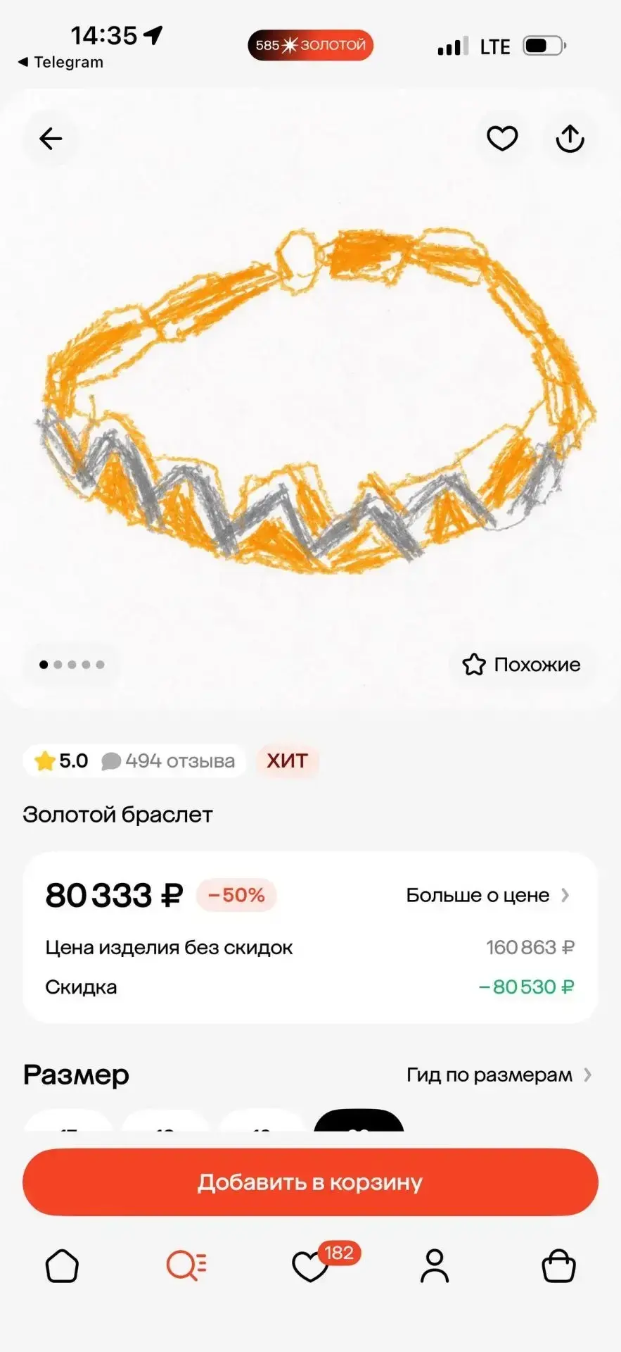 Изображение из сообщения канала