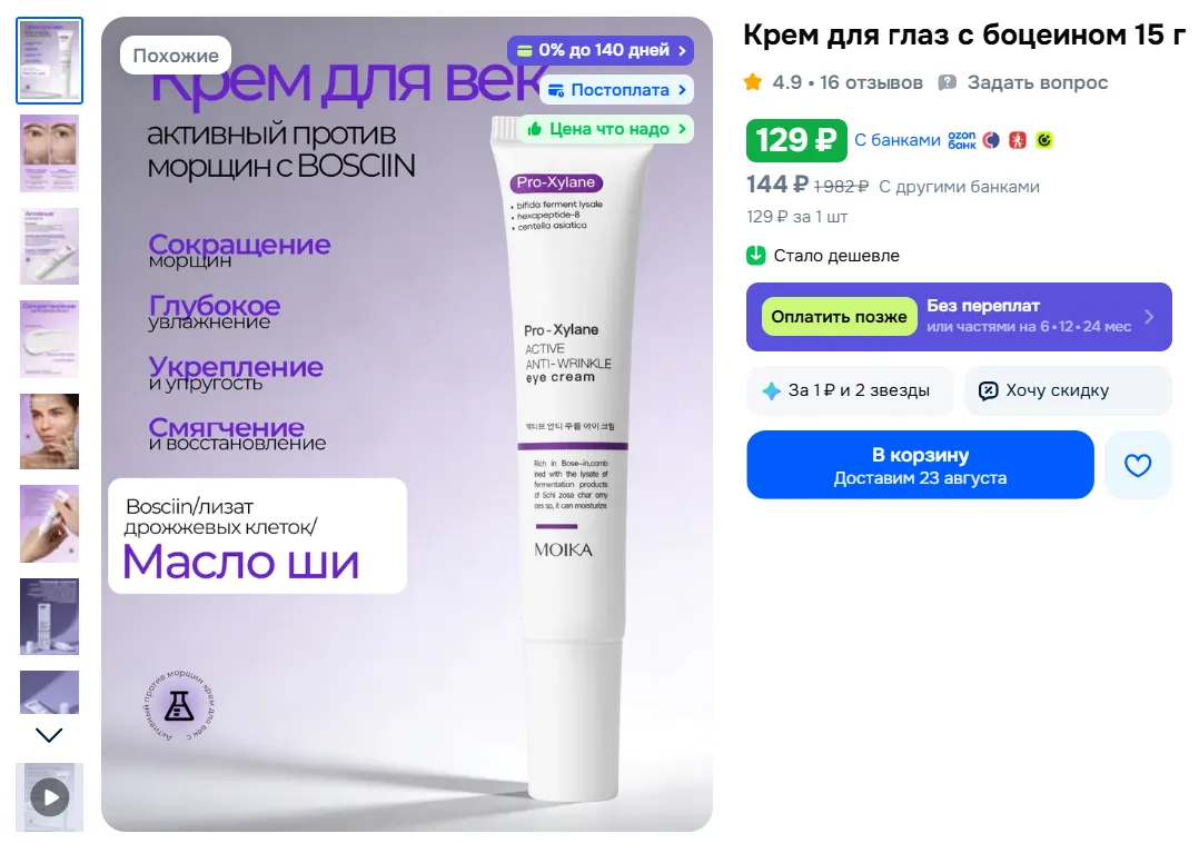 Изображение из сообщения канала