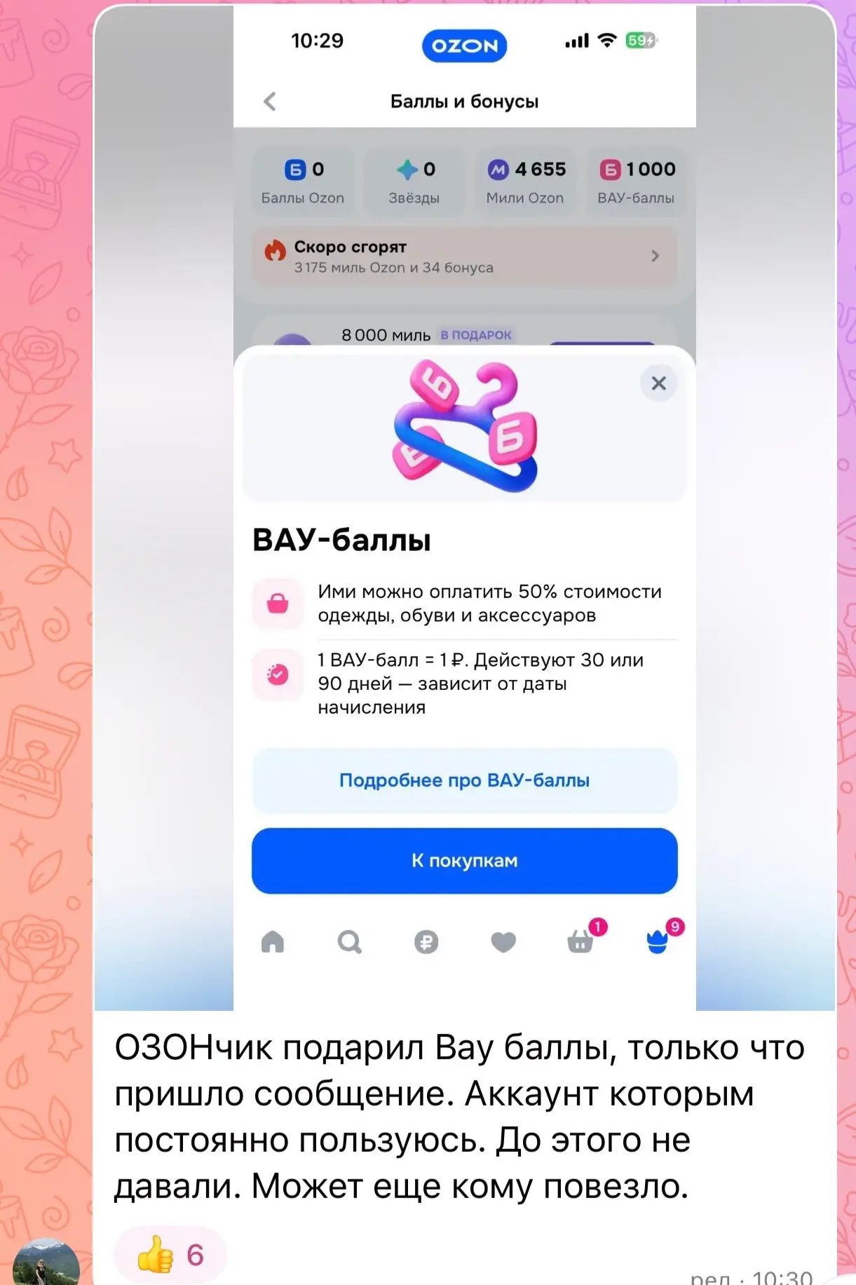 Изображение из сообщения канала