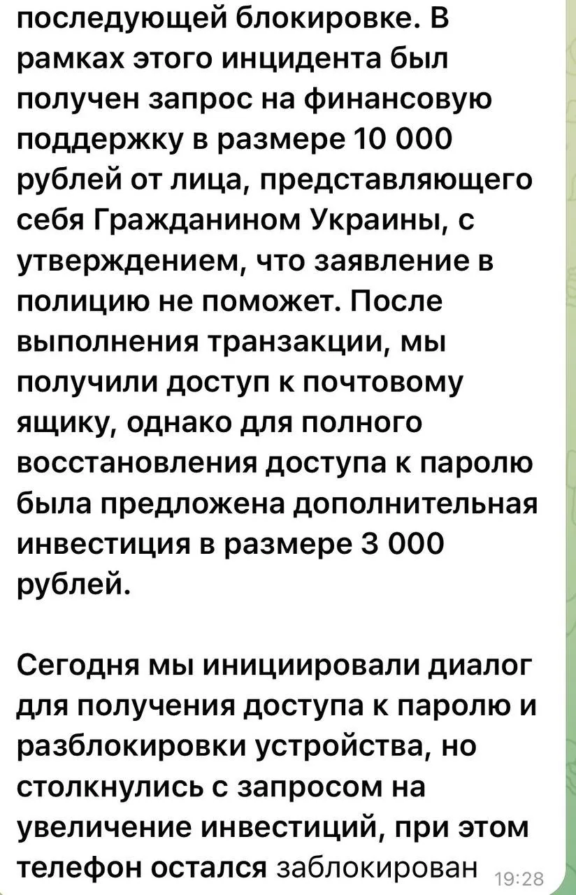 Изображение из сообщения канала