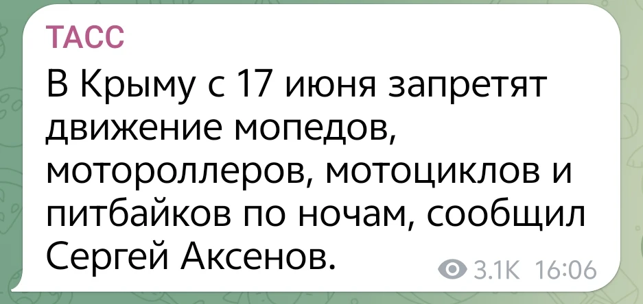 Изображение из сообщения канала