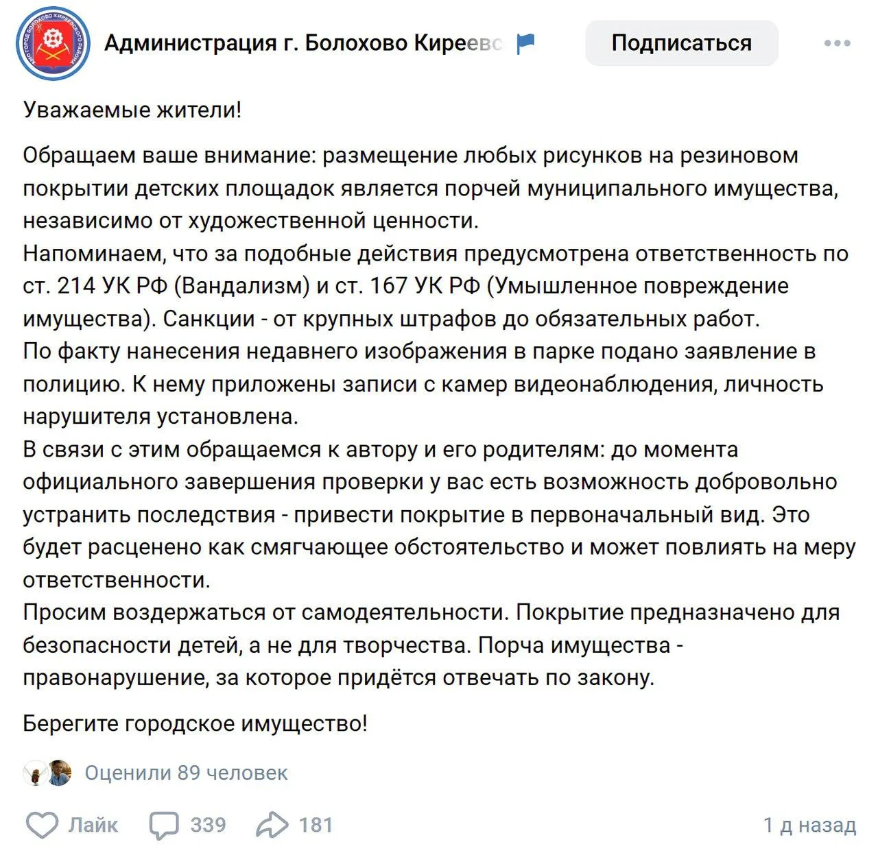 Изображение из сообщения канала
