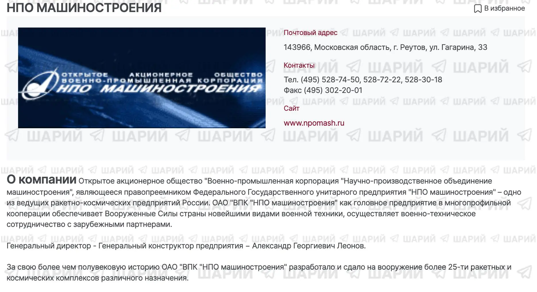 Изображение из сообщения канала