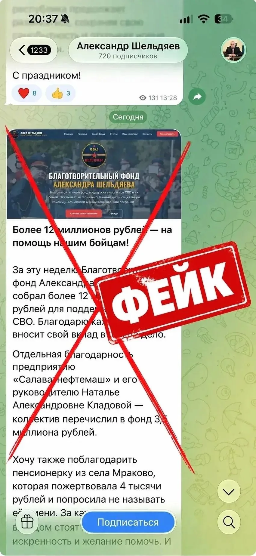 Изображение из сообщения канала