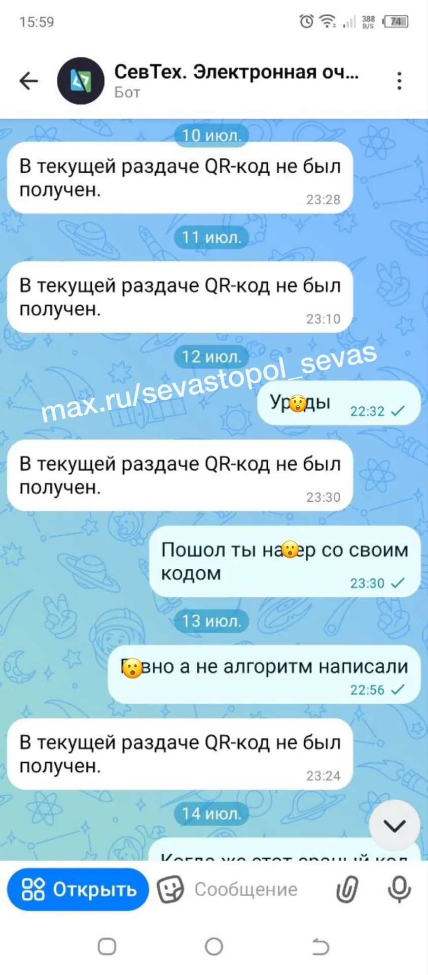 Изображение из сообщения канала